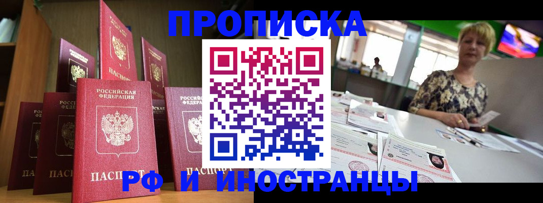 найти адрес прописки в Снежинске