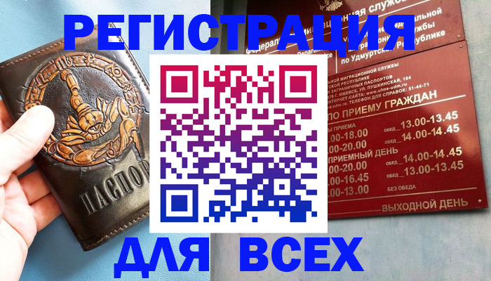 временная регистрация адрес в Снежинске