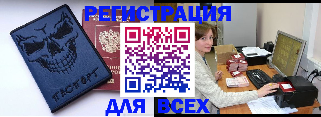 прописка 2025 в Снежинске